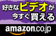 Amazon.co.jpアソシエイト