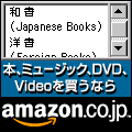 Amazon.co.jp�A�\�V�G�C�g